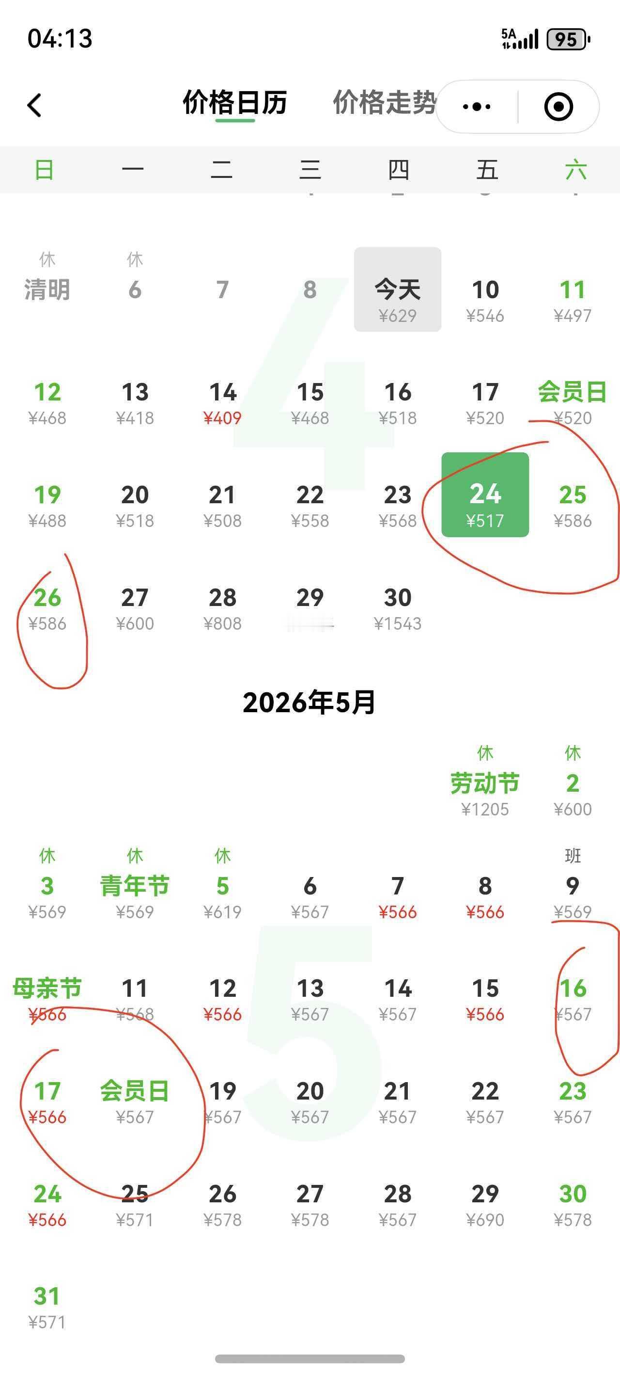 为何现在去三亚的机票便宜，回来的机票却很贵呢？上周末，从南京飞去三亚和先生
