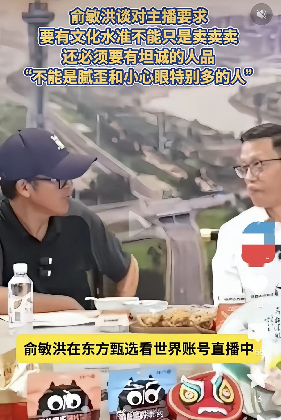 俞老师想董宇辉了，果然人在失去后才会懂得珍惜。最近一个采访里，俞敏洪说做主播这行