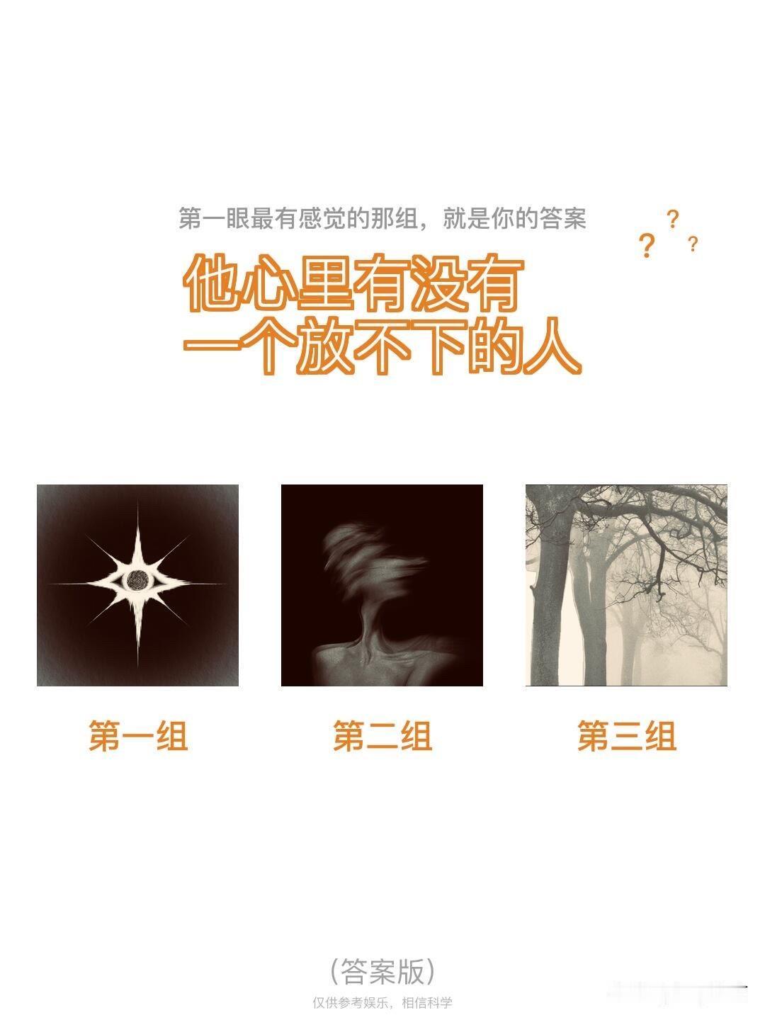 ??他心里有没有一个放不下的人