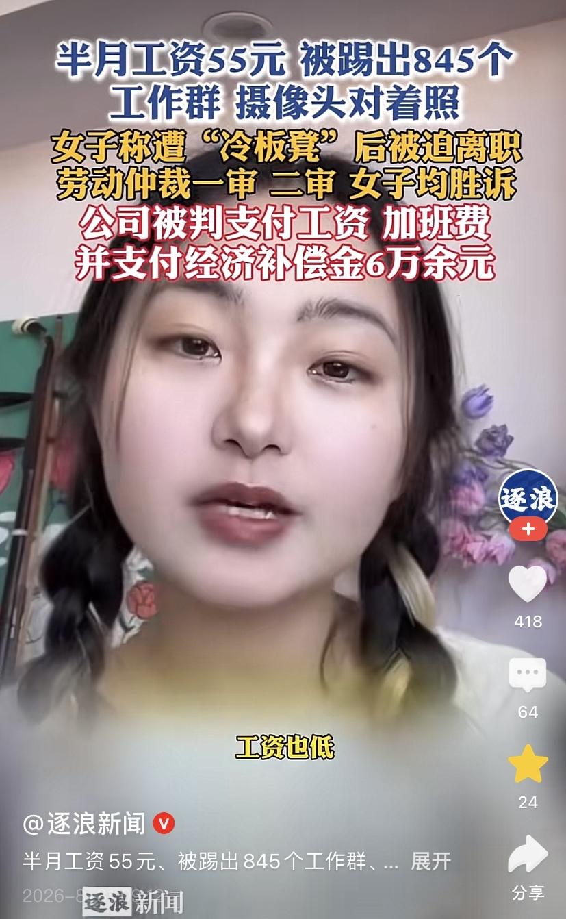 “周扒皮看了都服气！”重庆，一女子在某公司工作6年半。公司想辞退她又不想赔钱，就