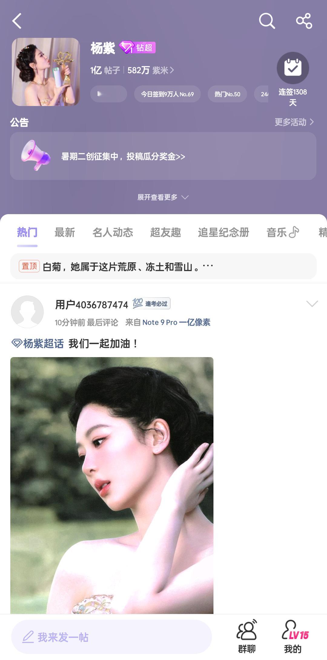 582万紫米💜