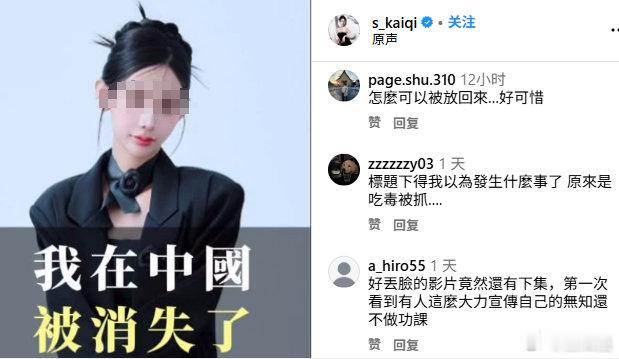 台湾网红趴趴走【台湾女网红自称在大陆“被消失”结果评论区大翻车】台湾网红“馆