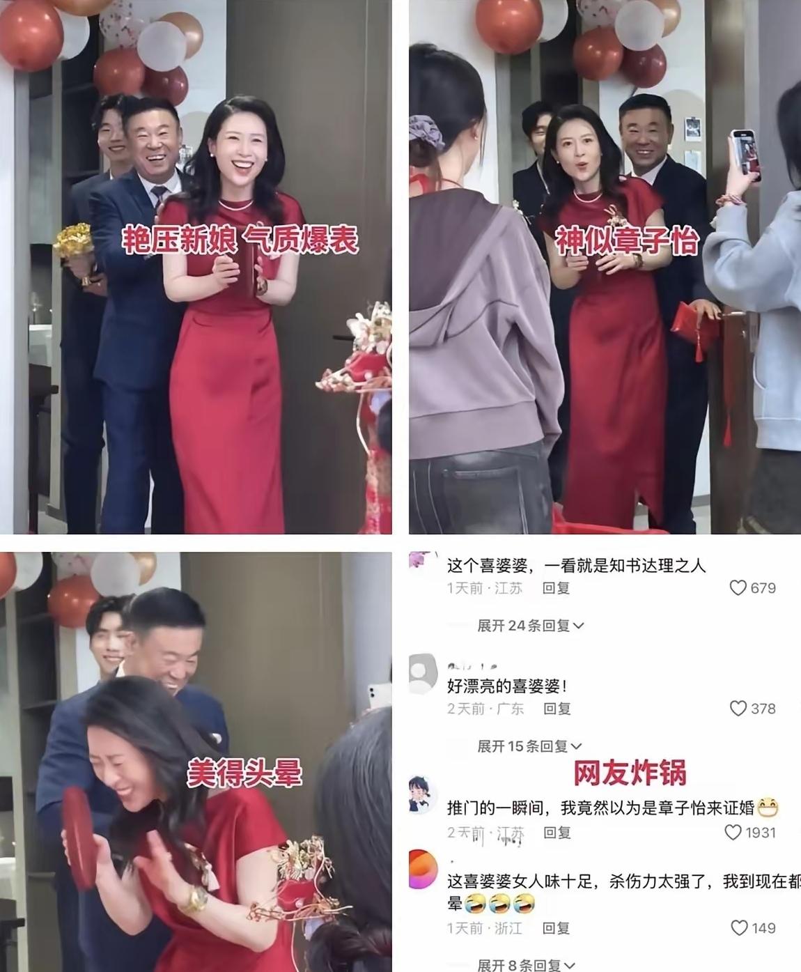 江苏一场婚礼上，新娘没火，婆婆先火了谁能想到一场热闹婚礼，主角不是新婚小两