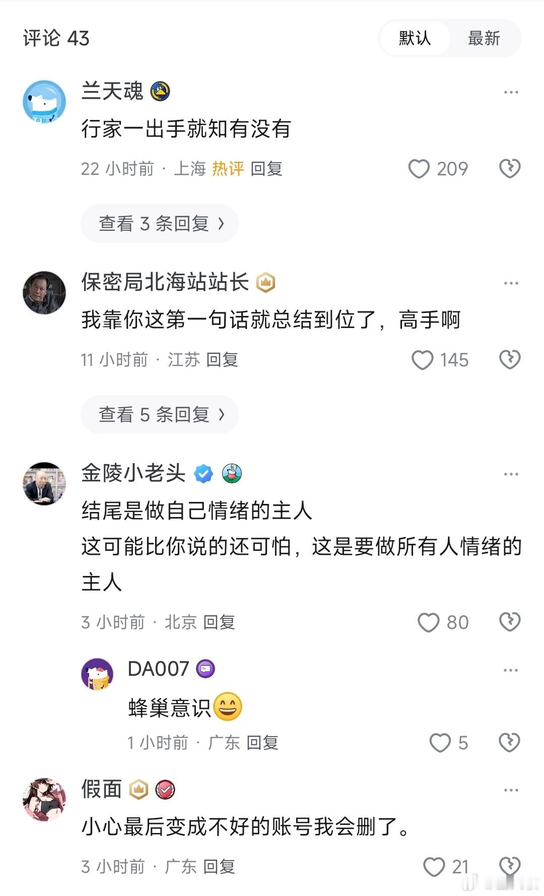 马来的网友话密了嗷[吃瓜]​​​