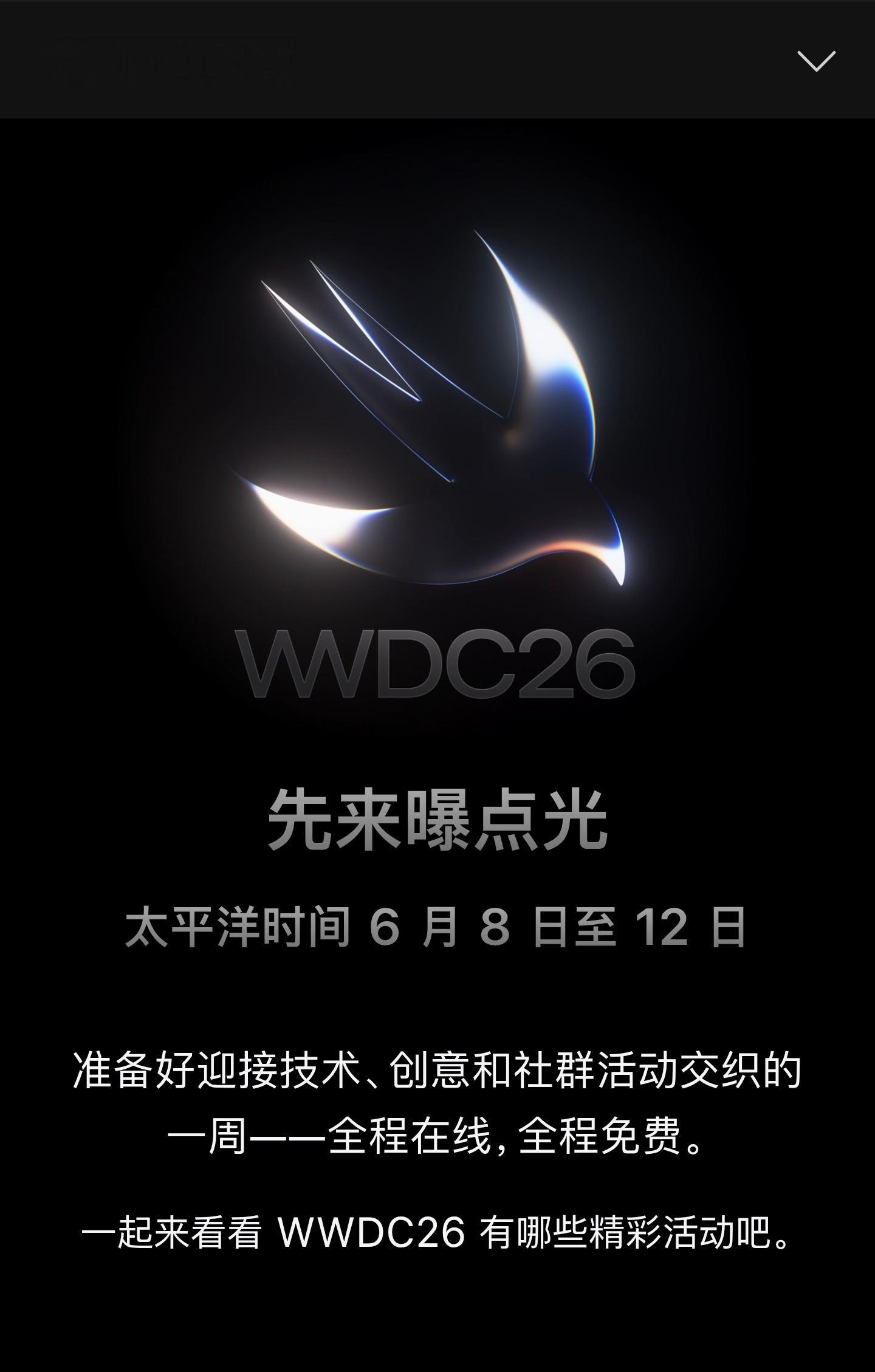 苹果WWDC26邀请函这次邀请函上没有苹果的logo，反而是Swift编程的l