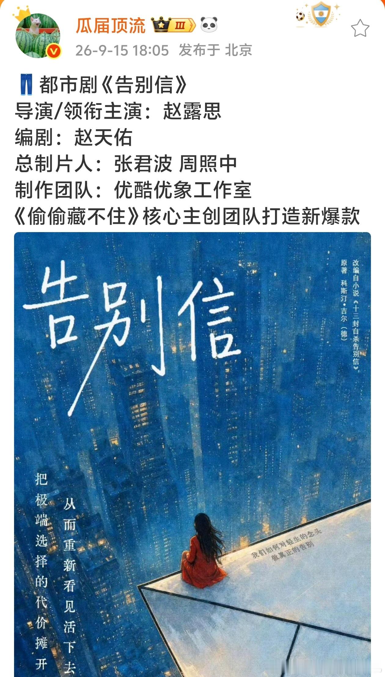 赵露思要进组了，外界眼红有防爆有不信任有酸言酸语有，但是赵露思大风大浪里走来，依