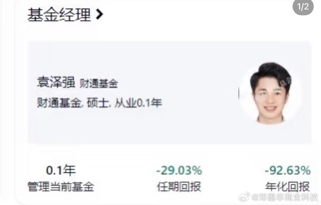 财通基金这哥们儿运气真背！