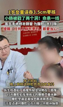 太大意了！6月25日湖北咸宁，一女童趁着妈妈做饭时，偷偷的将柜子上的红枣拿下来吃