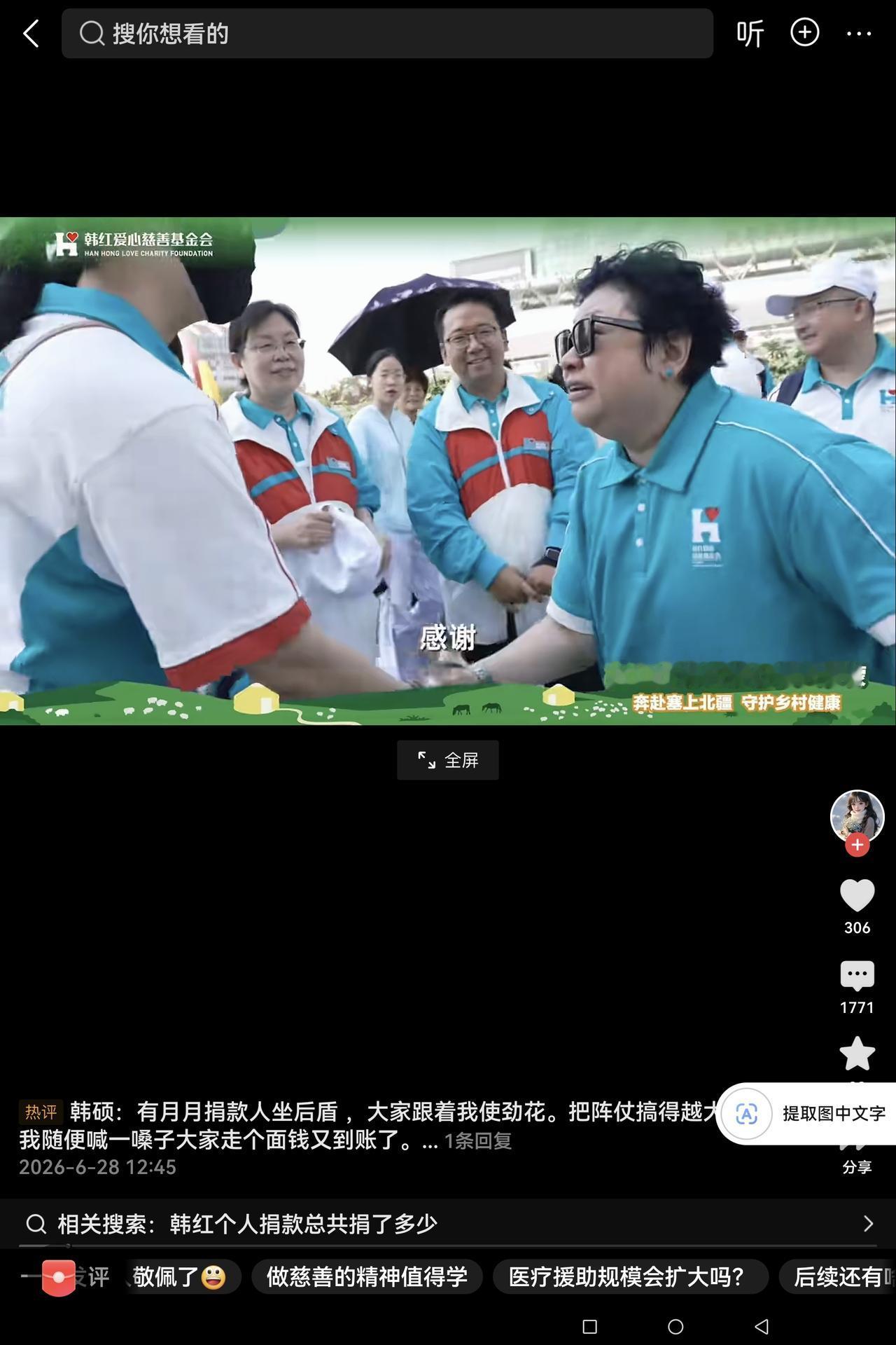 我们常说：身正不怕影子斜（歪）！这里联想到韩红近几天发生的事情，就是为什么这几