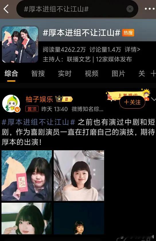 赵露思网红朋友厚本都能演电视剧，这个世界终究是颠了