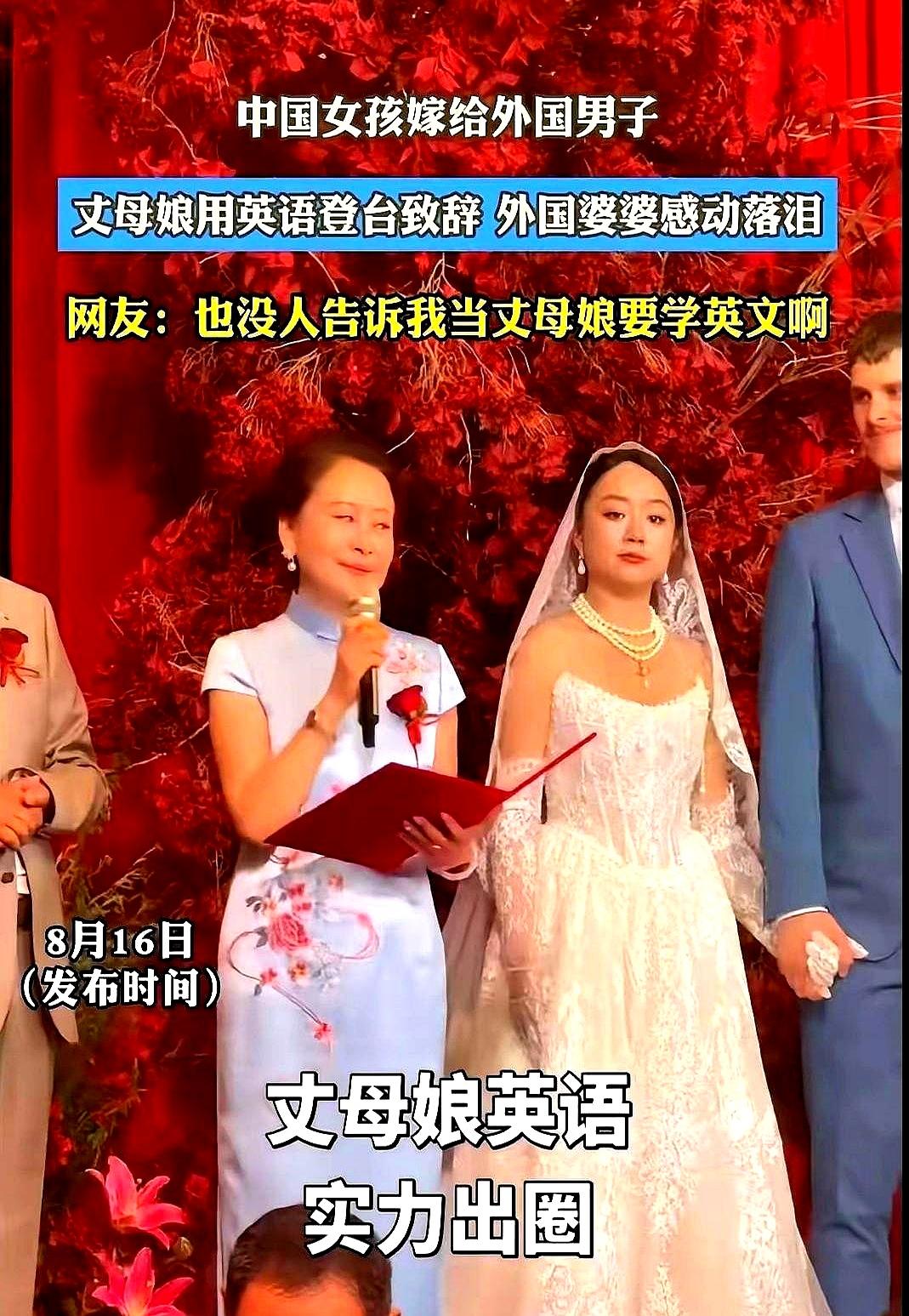 当妈的还得卷到学英语？我原本觉得夸张，结果刷到一个婚礼视频，直接给我看哭了。海