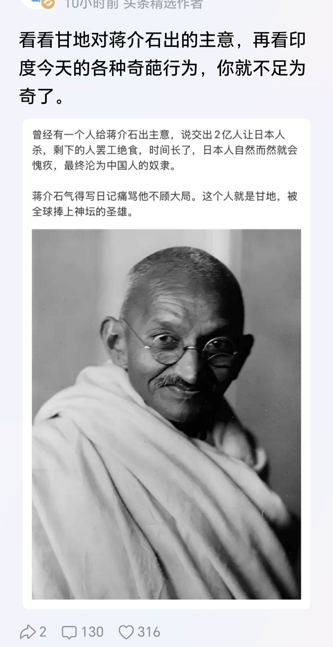 这玩意就是个神棍，也就在印度那样奇葩的国家有市场，至于他的所谓功绩，则是由英国殖