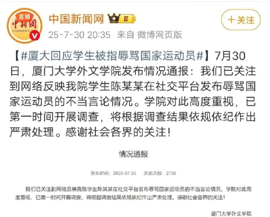 可恶、公愤、严肃处理！！！昨天央妈带头回顾庆祝首枚混双金牌一周年的欢呼还没停，