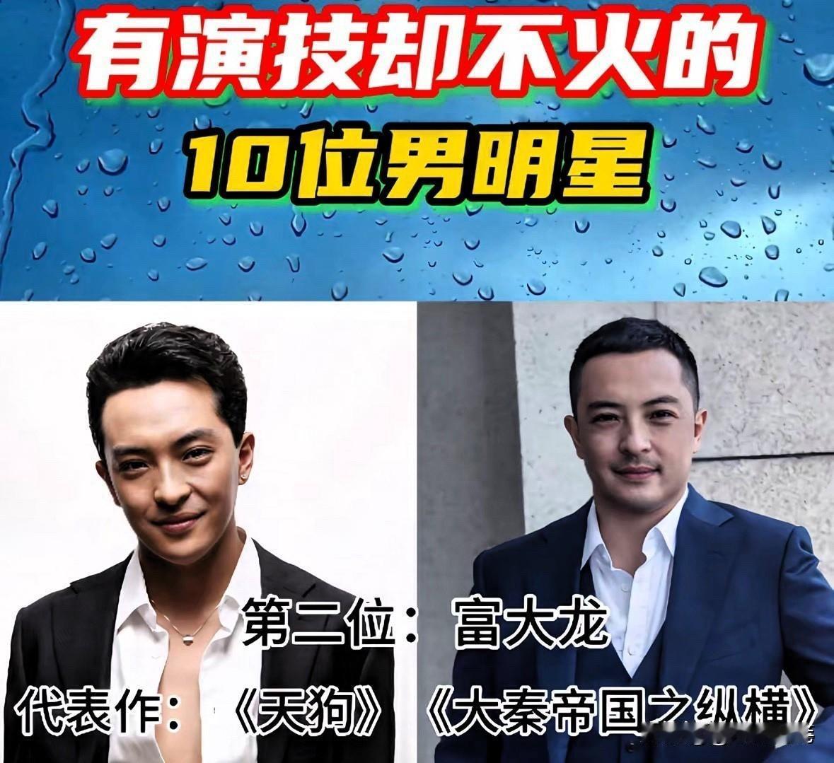 富大龙影帝拿了好几个，陈龙演了蒙挚万人迷，张桐是飞天奖首个80后视帝！这9位有演