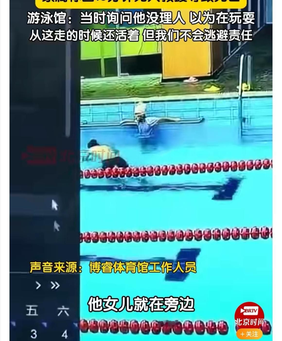 浙江宁波游泳馆悲剧:爸教娃跳水,颈椎断裂无人救援?家属决定“较真”起诉宁波一