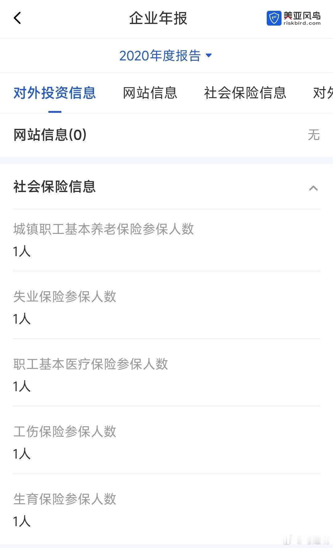 南京聆思科技有限公司“大力出奇迹”。2017年，公司社保人数为零。2018年，社