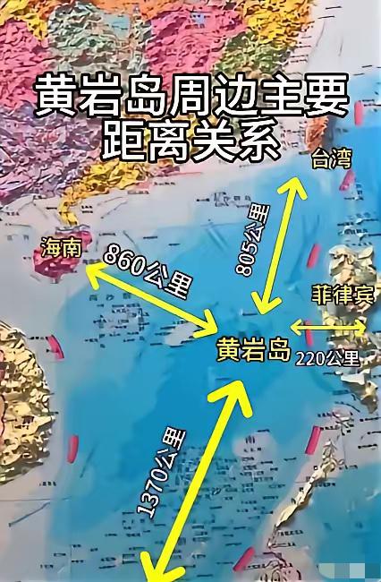 中国顶级战略杀招！暂不动台海，重兵锁死黄岩岛，彻底掐断美军后路不少人都有疑问