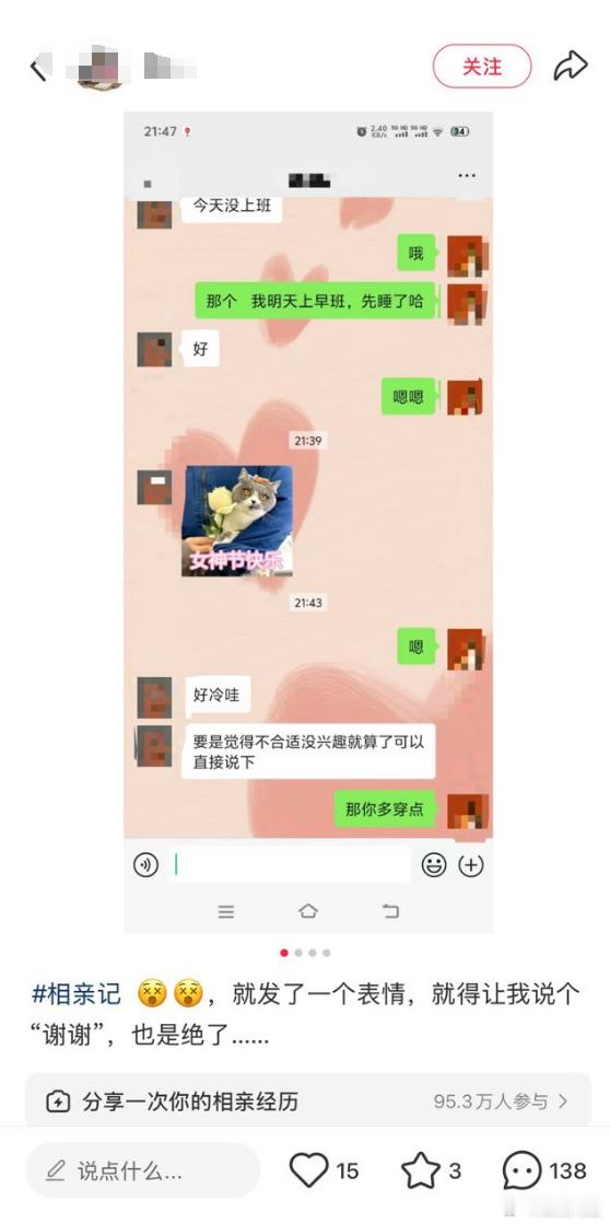 男的也就要个态度吧，有什么问题？​​​