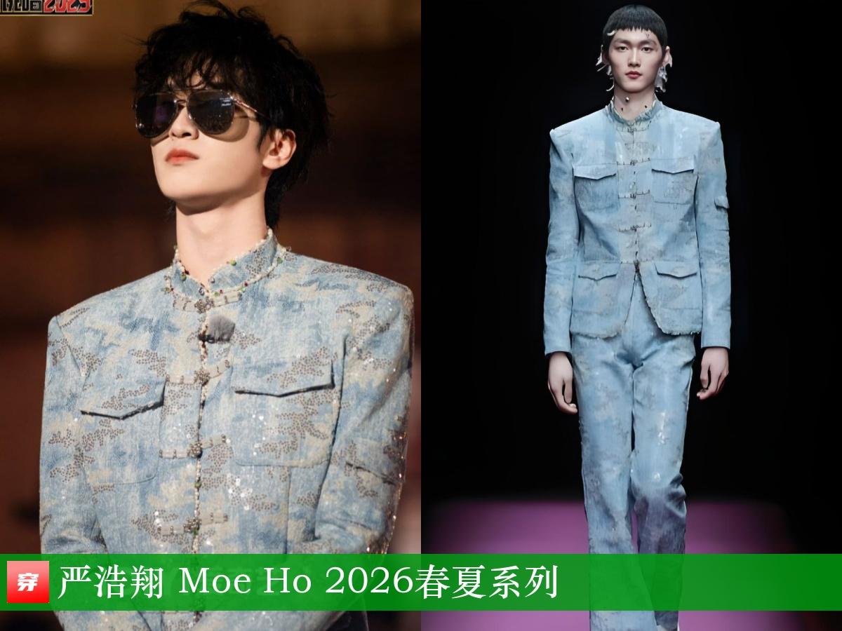 严浩翔、张杰、汪苏泷、陈楚生、刘宇、华晨宇、宋亚轩、丁程鑫、黄子弘凡|Moe