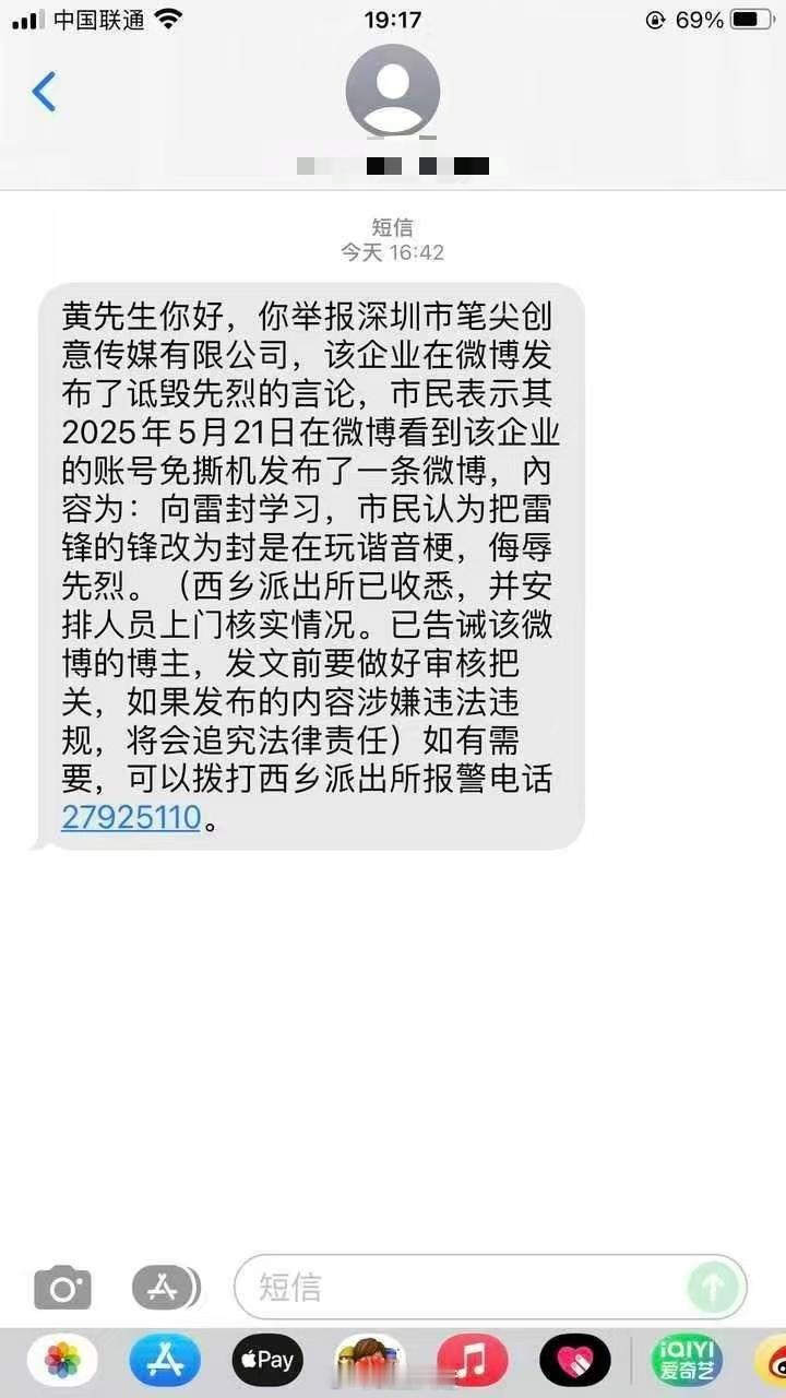 我琢磨是啥呢，原来是前阵子兔撕机因为侮辱先烈被约谈了啊，完了这也怪小米啊？太牛逼