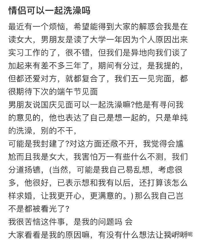 只是单纯一起洗澡，不干别的？蹭蹭不进去的姐妹款啊，竟然还有人会信这句话。相对
