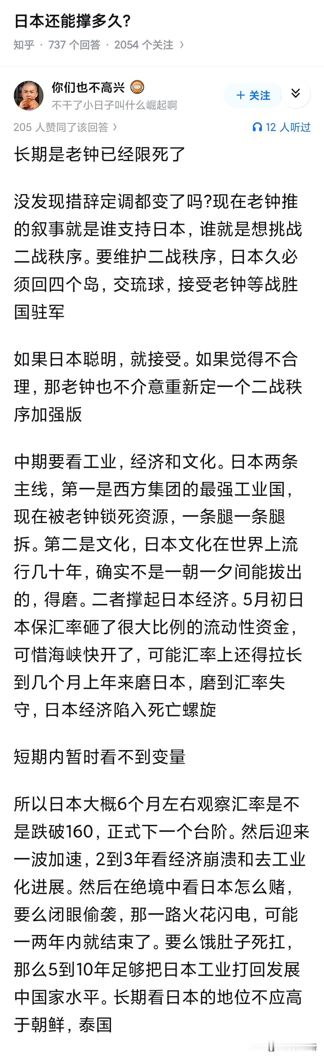 有网友说，日本还能坚持很久。没大米吃还可以吃其他主粮，土豆，番薯之类的产量都很高