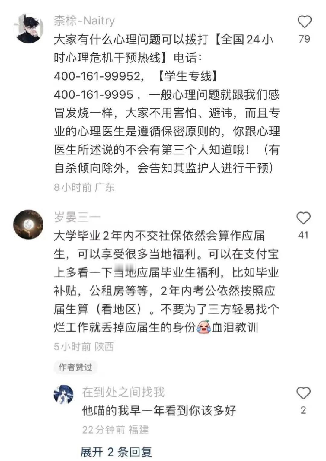 请给缺乏生活常识的人留言一些生活常识叭