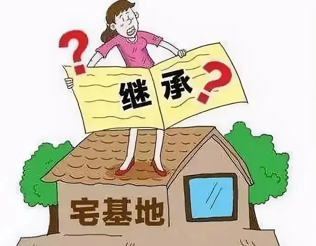 农村改革: 公职人员继承宅基地使用权改革的研究报告