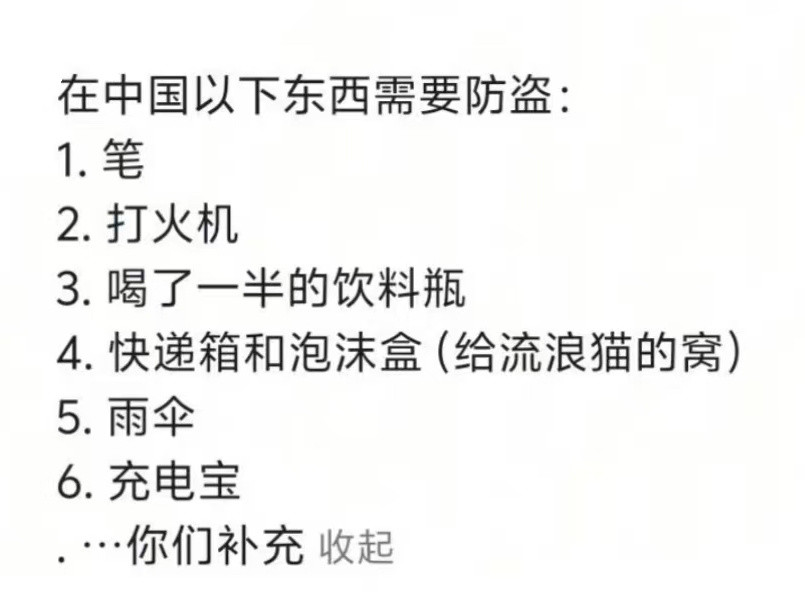 前4样东西确实爱丢