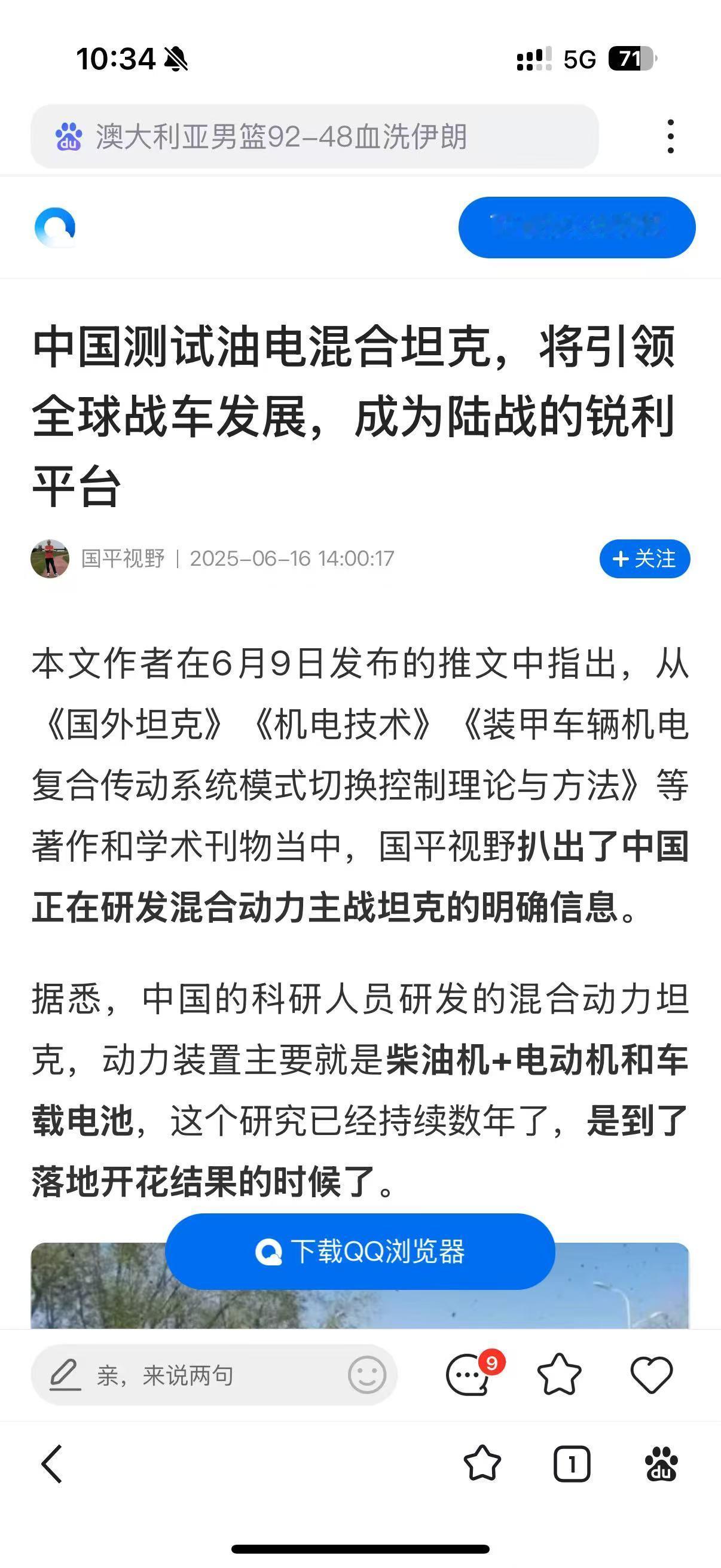 更期待月初了[滑稽笑]插混还是增程[墨镜]​​​