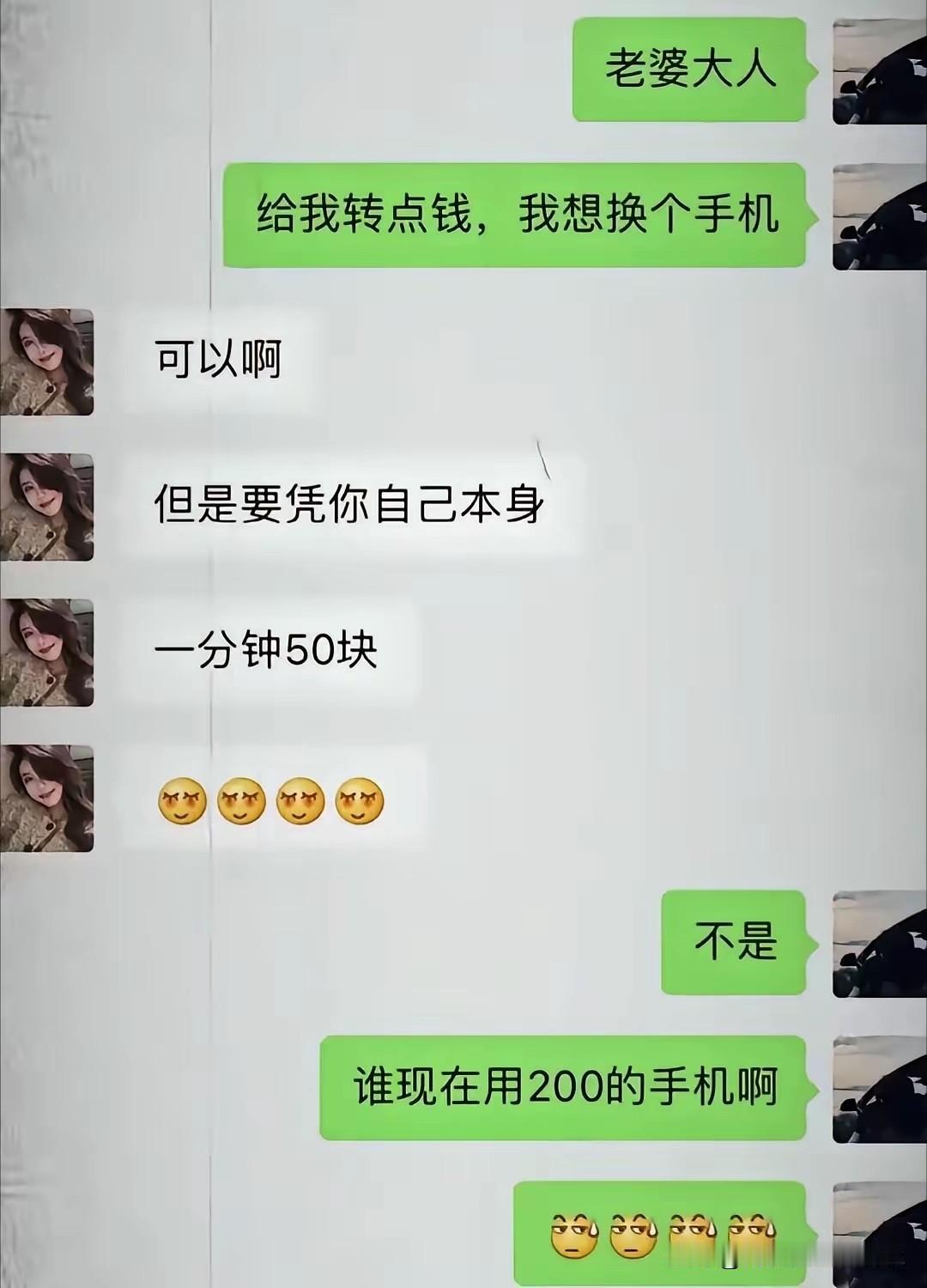 不得不说，现在的段子手太损了？[捂脸哭]