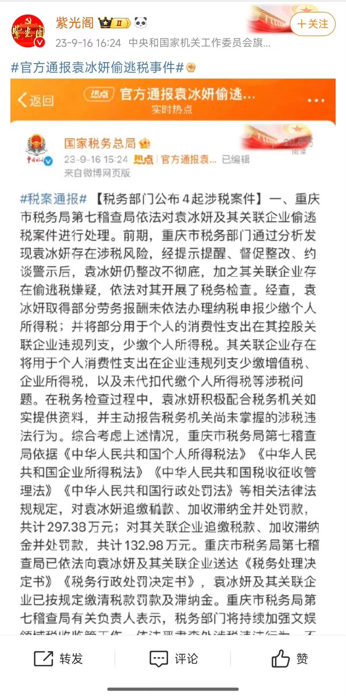 姜磊否认云歌会逼成毅知道赴山海要播了，各路牛鬼蛇神又吻上来了，你们别急，后面还有