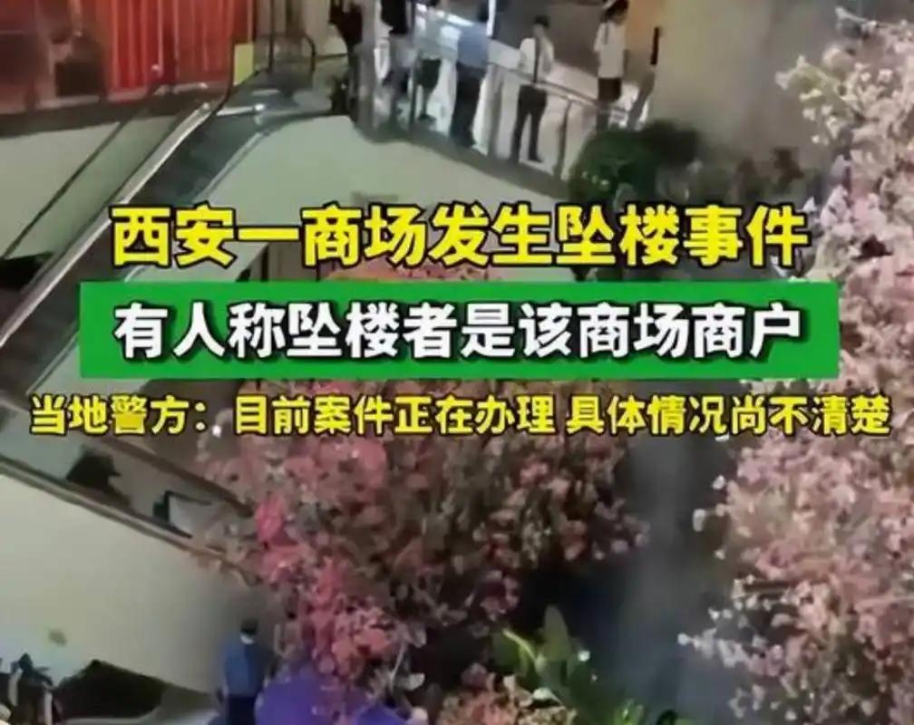 商场说你违规，你就乖乖签字？西安赛格坠亡案有个细节令人窒息：明明真实套券只有28