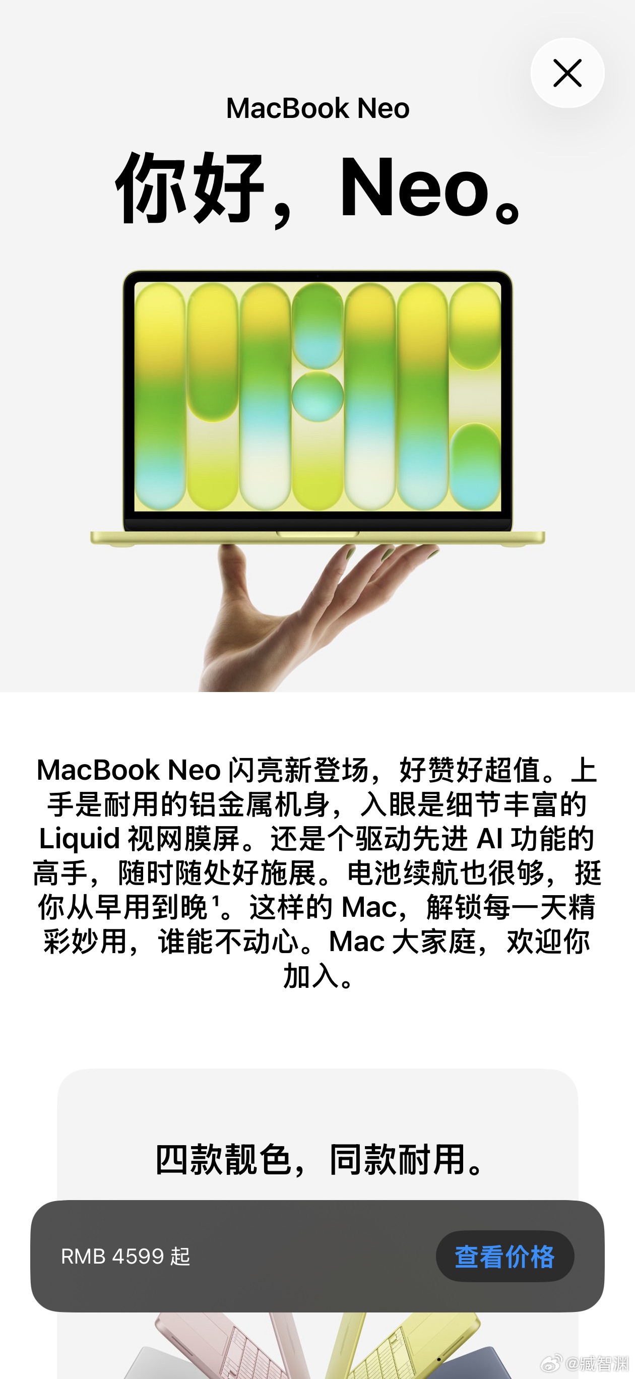 真·年轻人的第一台MacBook。A18Pro处理器，Mac系统，适合轻量化
