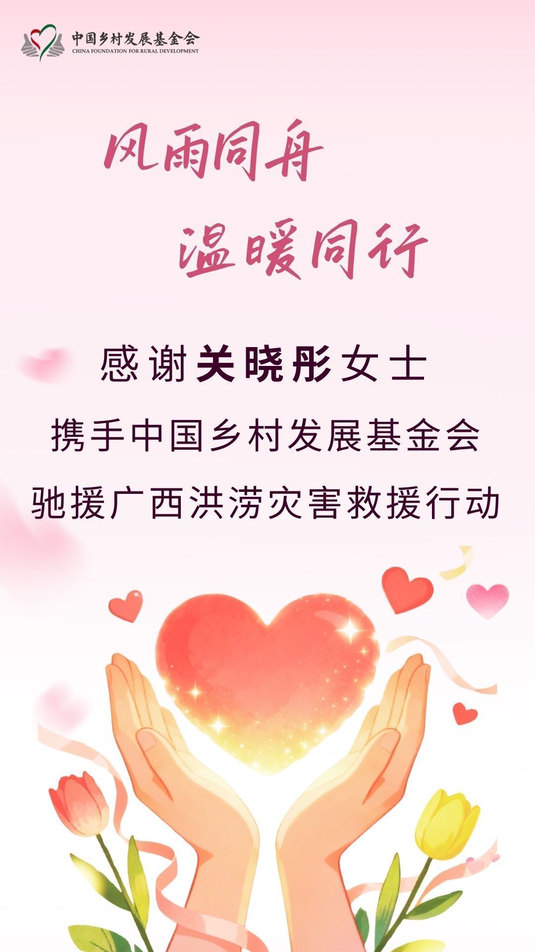 关晓彤父亲对鹿晗态度的变化咋又开始多度解读了呢？关晓彤wwzz，请把关注点放到广