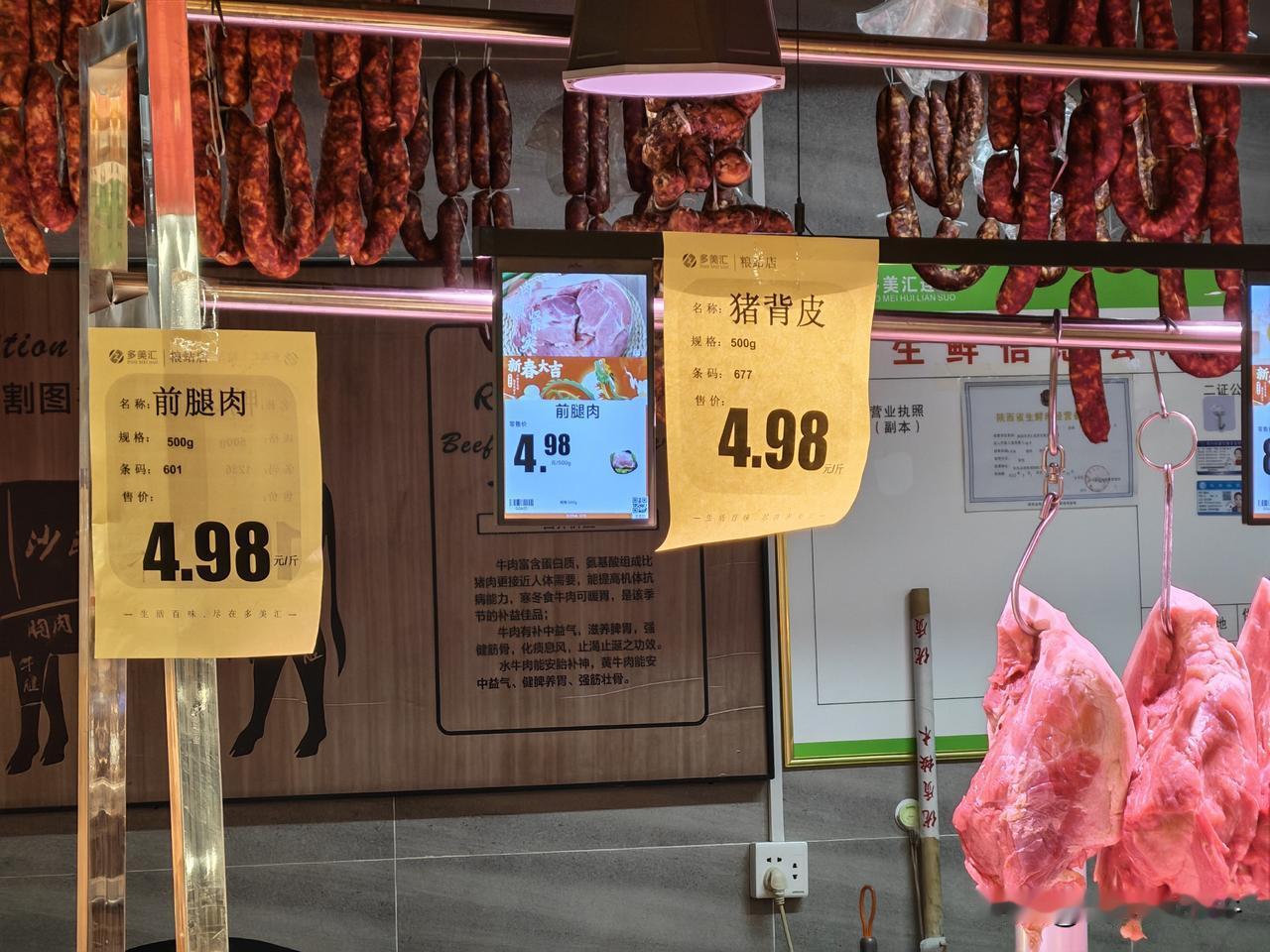 猪都死不瞑目[呲牙笑][呲牙笑][呲牙笑]猪肉卖到4.98元一斤了！我的天神啊，