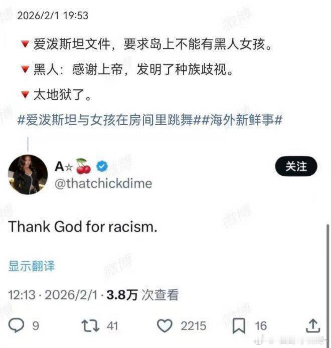 种族歧视的福终究还是让他吃到了
