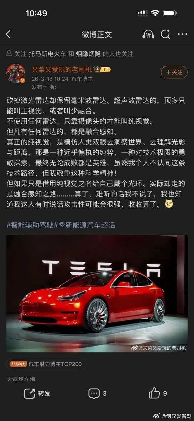 今天看到这个博主的帖子，我个人非常生气。有些极端同胞就是这么喜欢做跪族？特斯拉的