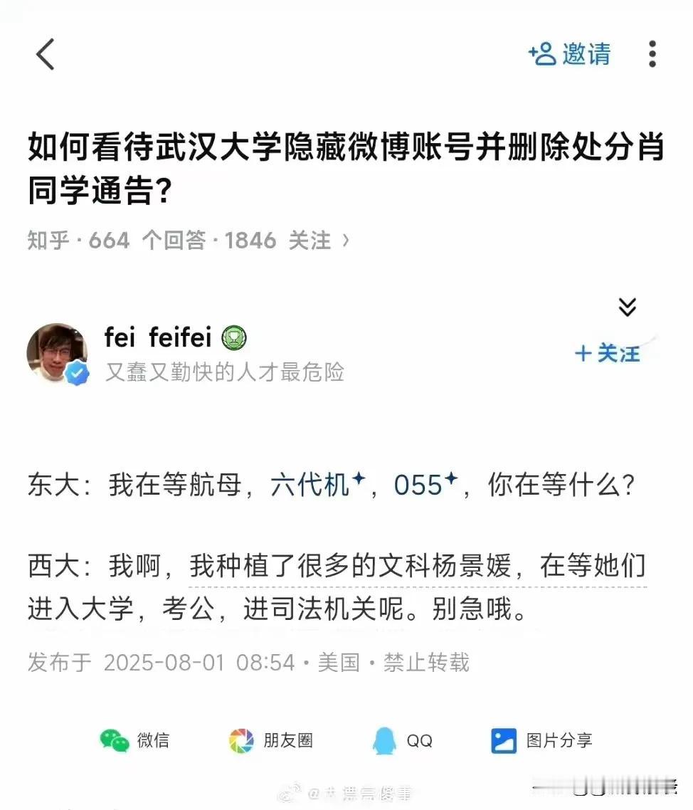 真的假的啊