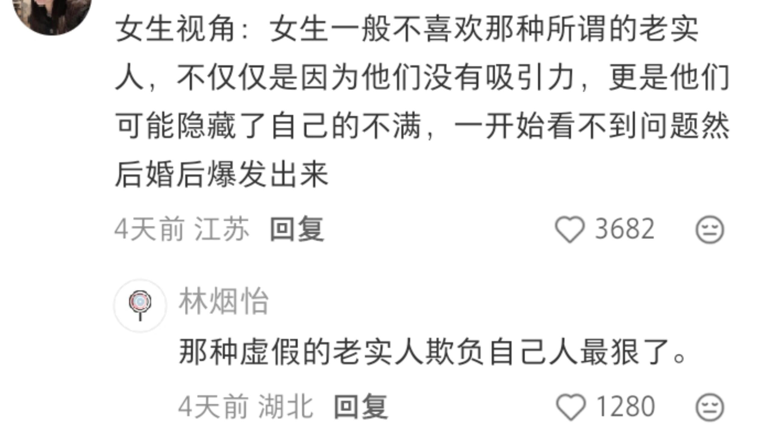 男性女性视角下不同的择偶标准