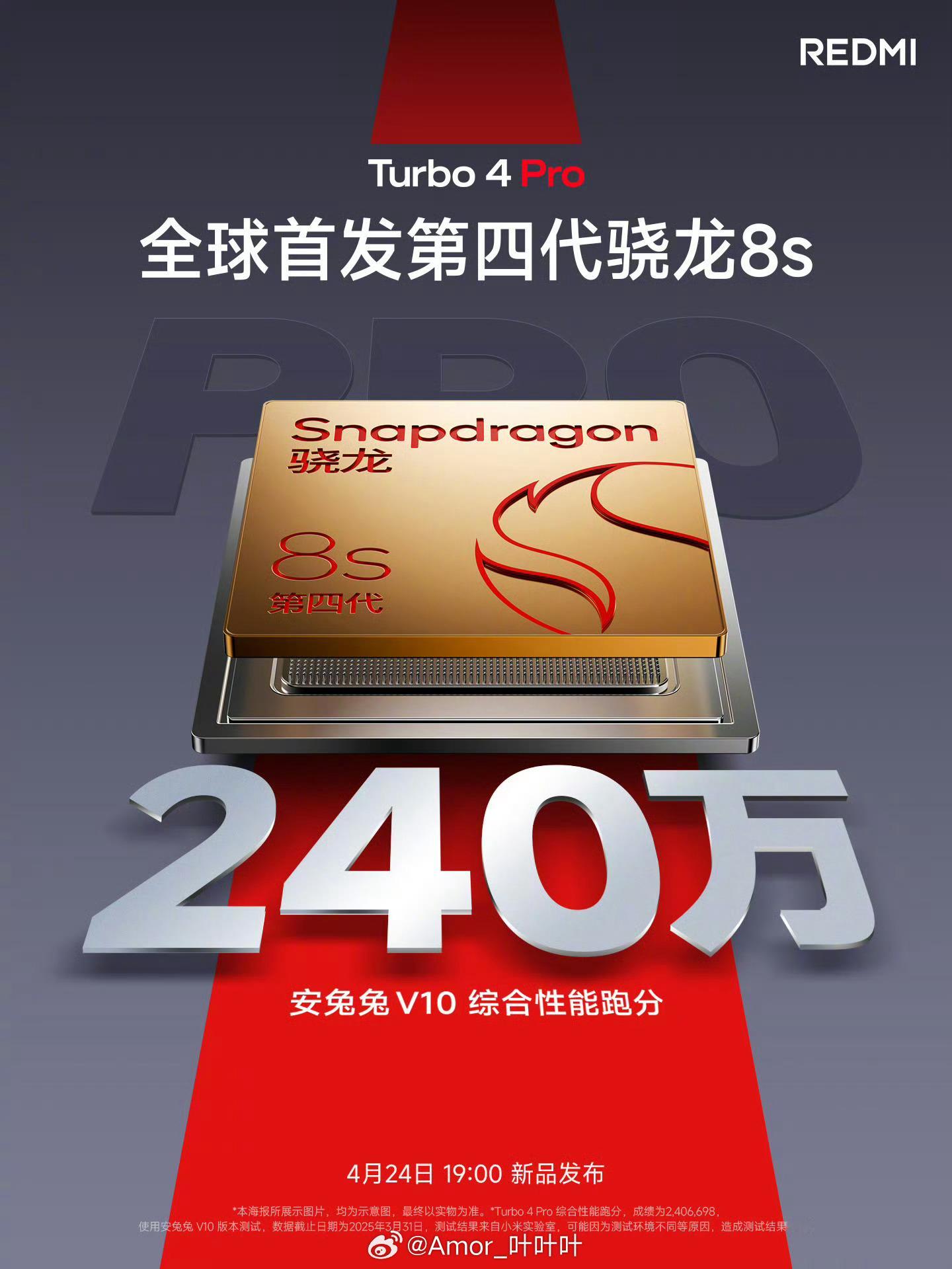 Turbo4Pro的性能，很强很猛。这颗Soc和骁龙8E是同代的全新架构A
