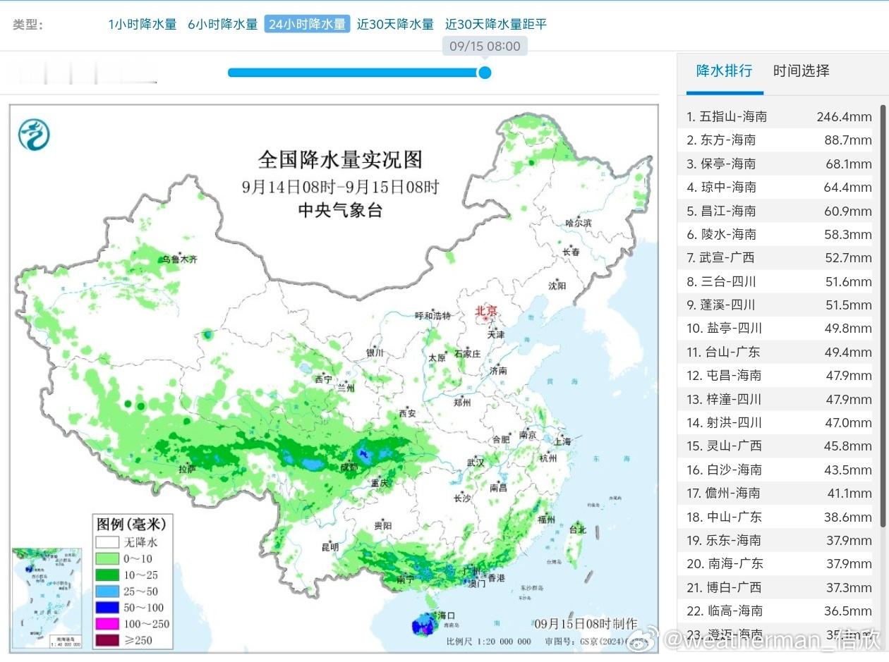 【华南降雨缩减华西持续多雨】昨天到今晨，海南广东广西福建，西藏四川重庆，出现了