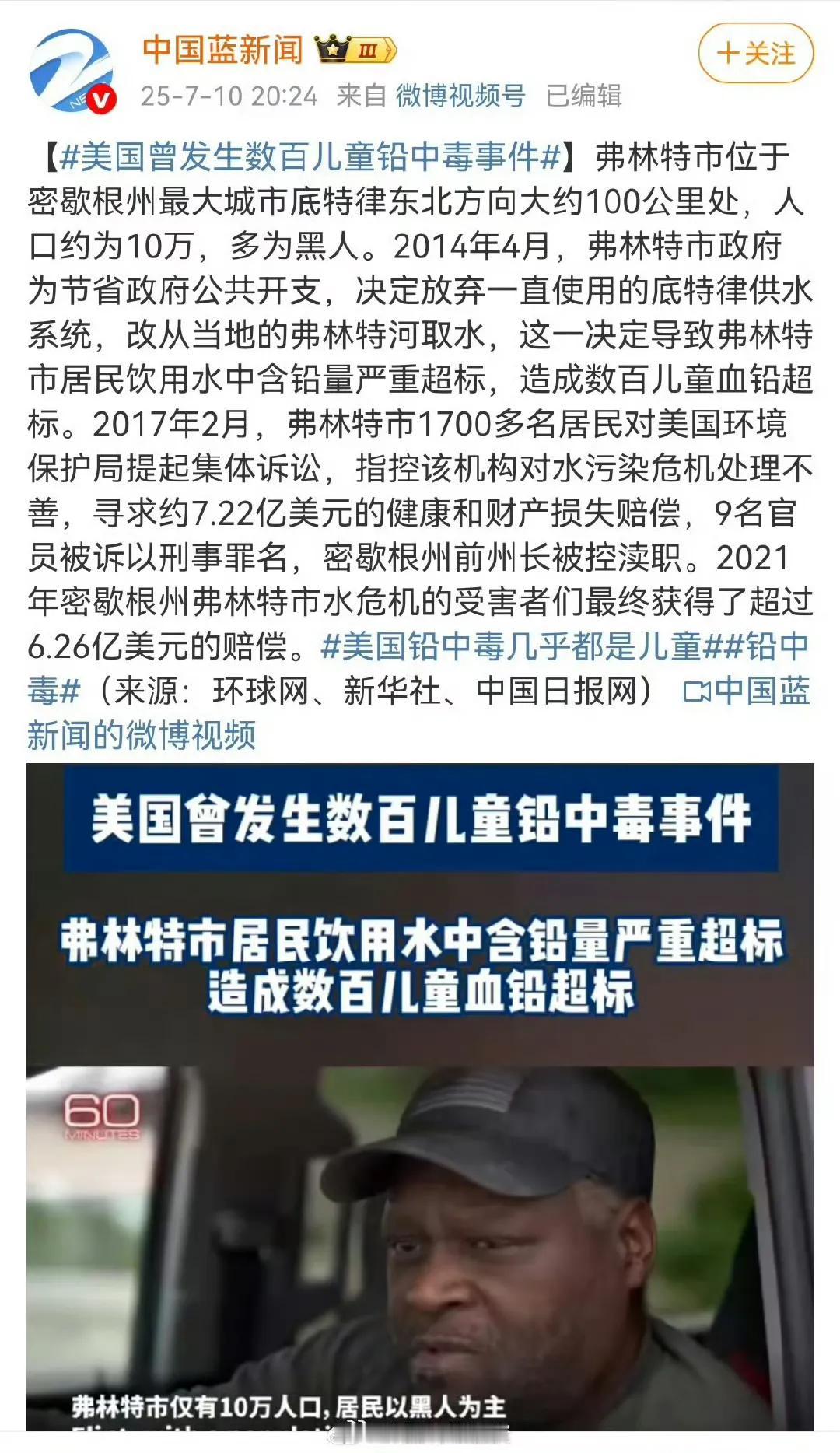 这报道的后半段是复制的时候忘删了吧[抠鼻]幼儿血铅检测“罗生门”背后