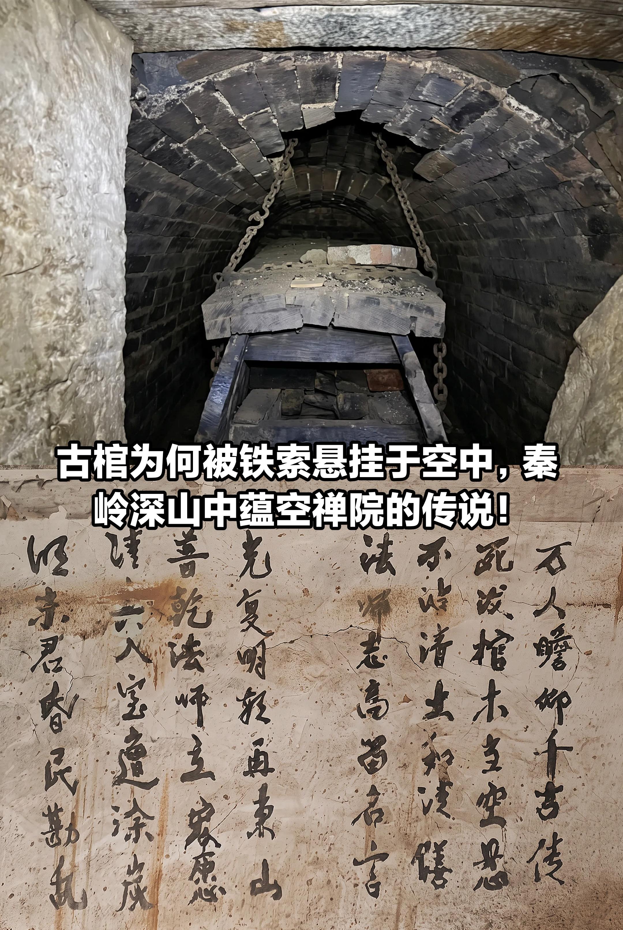 这口古棺为何被悬挂在半空中？