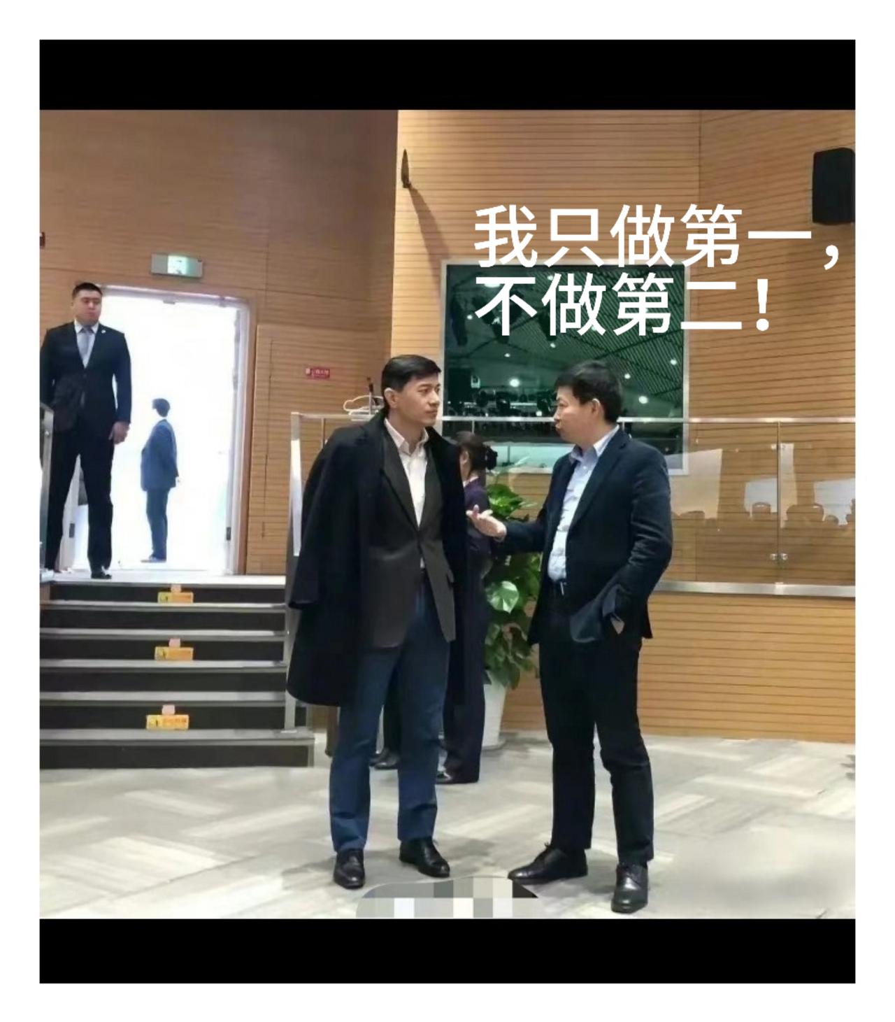 这是2017年的合影，拍摄于百度与华为战略合作发布会现场，当时余承东单手插兜自信