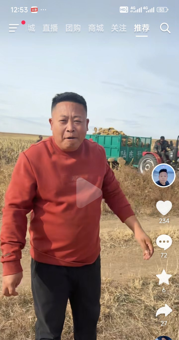 在我们这里种葵花的​半夜别人开车去偷​还说我们内蒙人憨厚吗？​哥​都是揭家丑​我