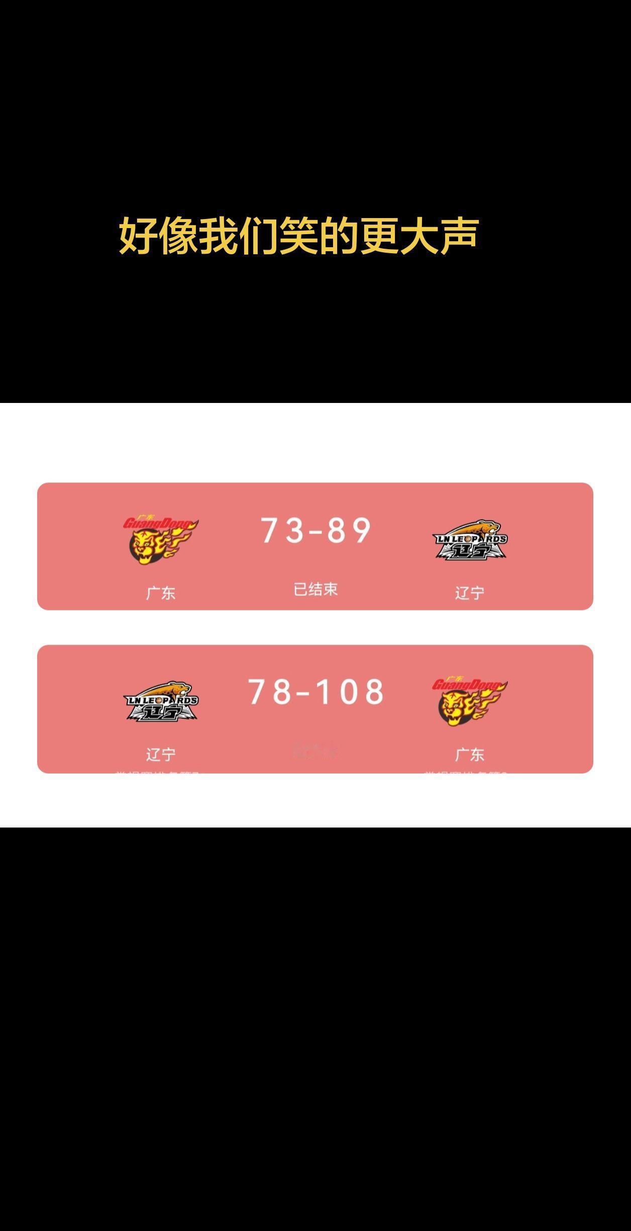 好像我们笑的更大声点😃