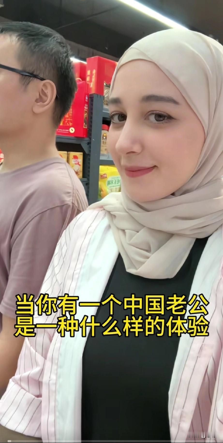 当你有一个中国老公的时候，是一种什么样的体验？就是他会陪你逛街，还会帮你拿