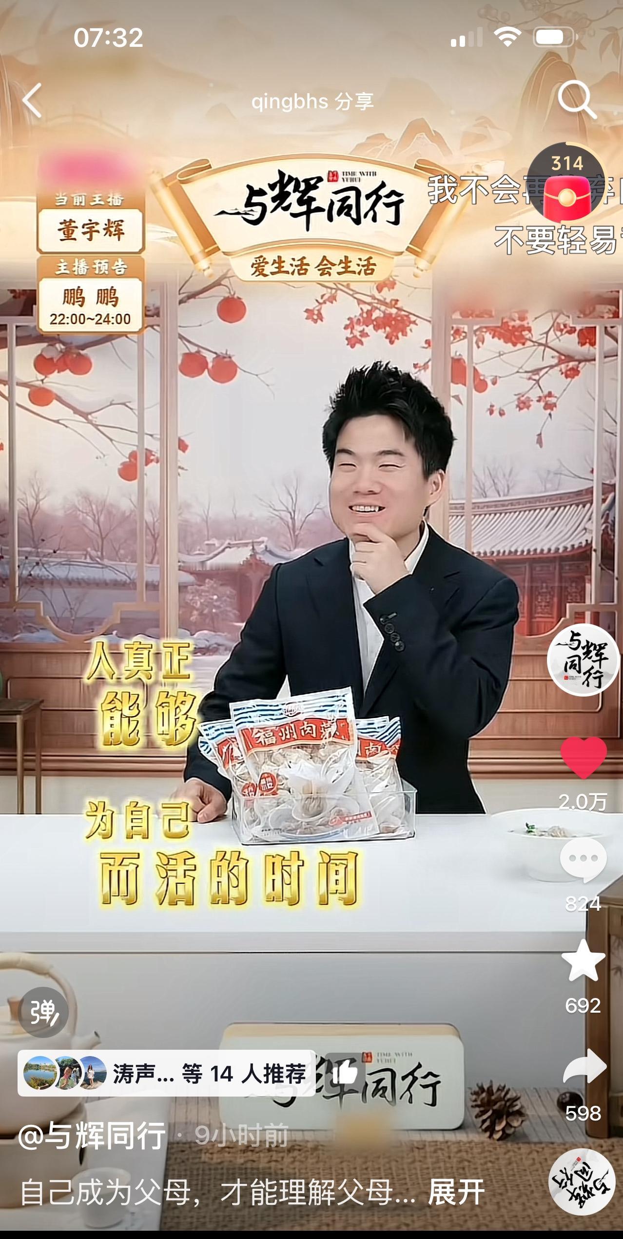 “人这一辈子为自己生活的时间很少，只有在特别小的时候才可以。那时候想吃想喝就