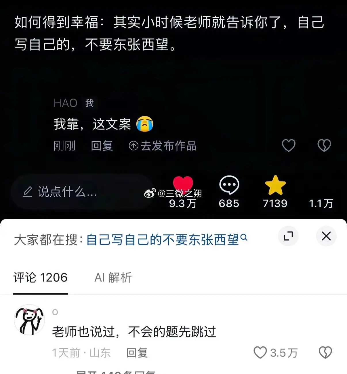 教育的滞后性，在多年后的某一天，突然醍醐灌顶​​​